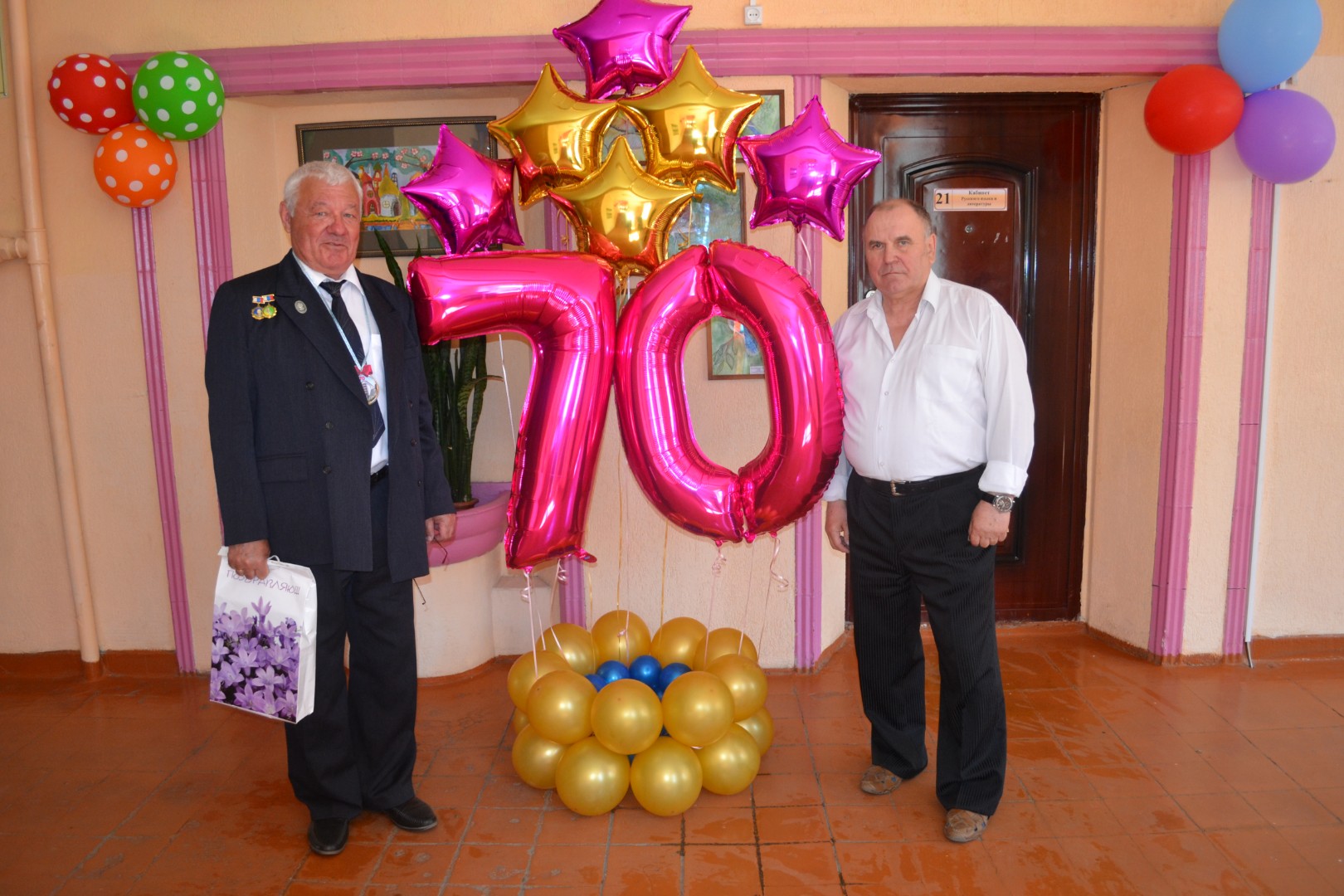 Юбилей школы! 70 лет!