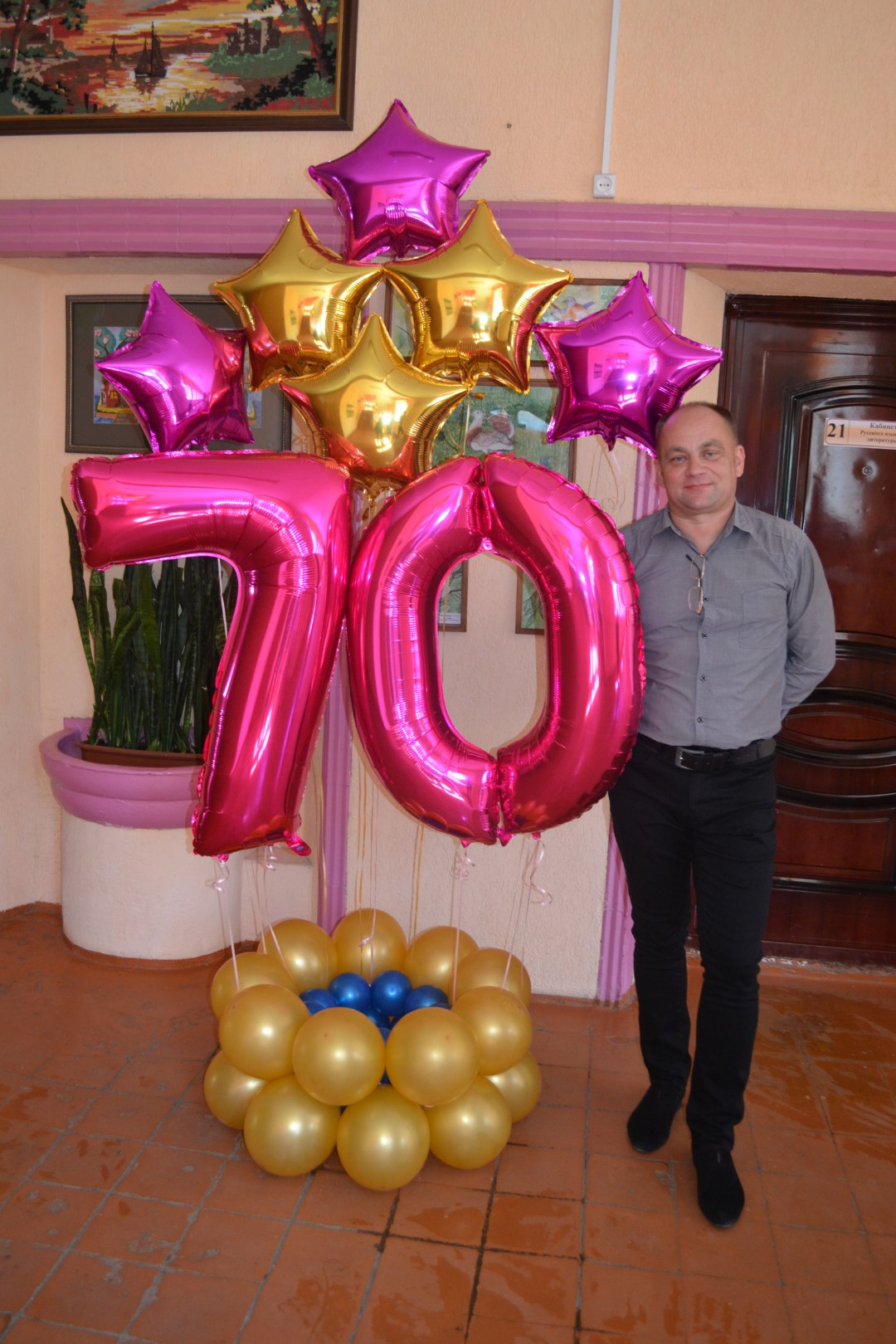 Юбилей школы! 70 лет!