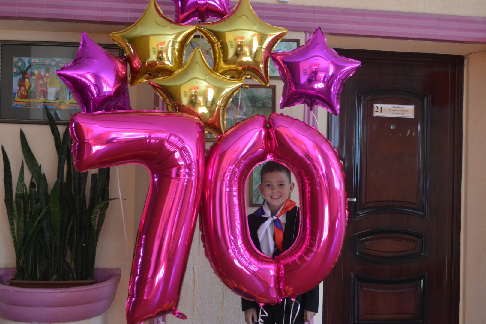 Юбилей школы! 70 лет!