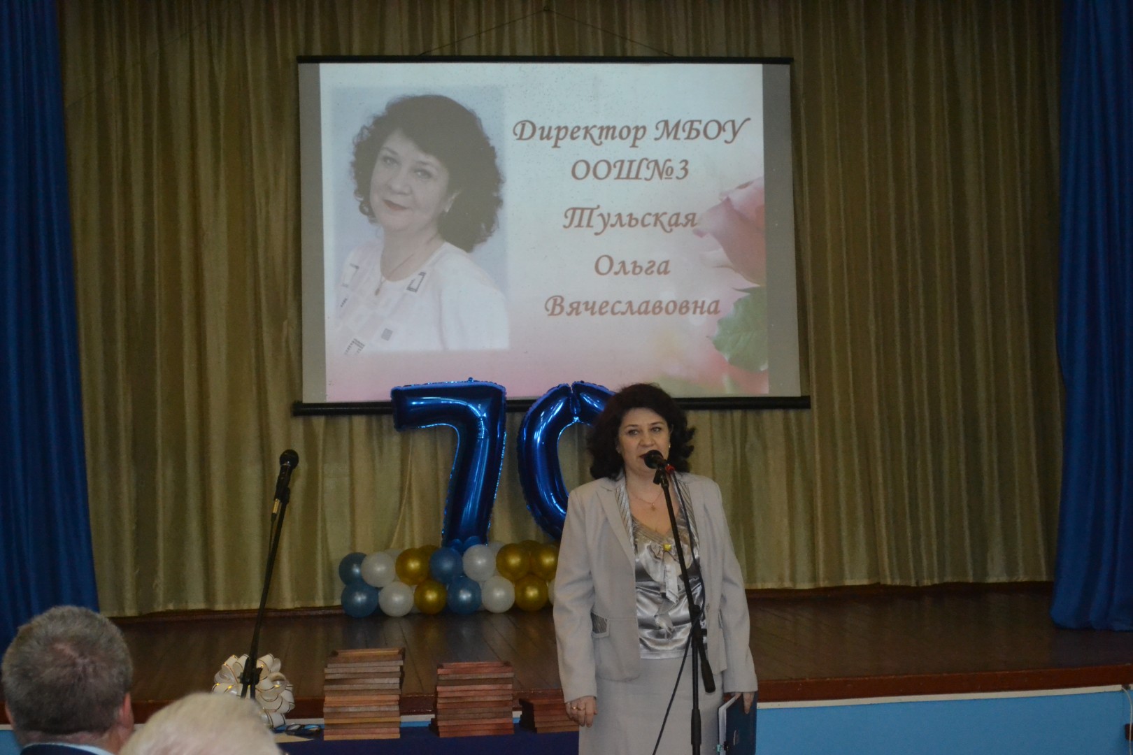 Юбилей школы! 70 лет!