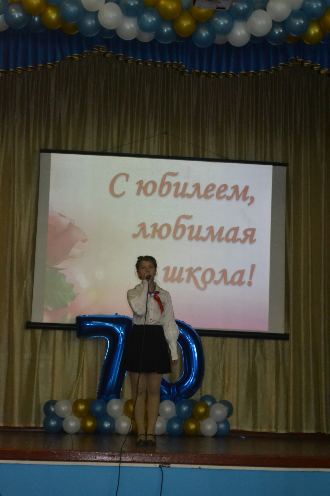 Юбилей школы! 70 лет!