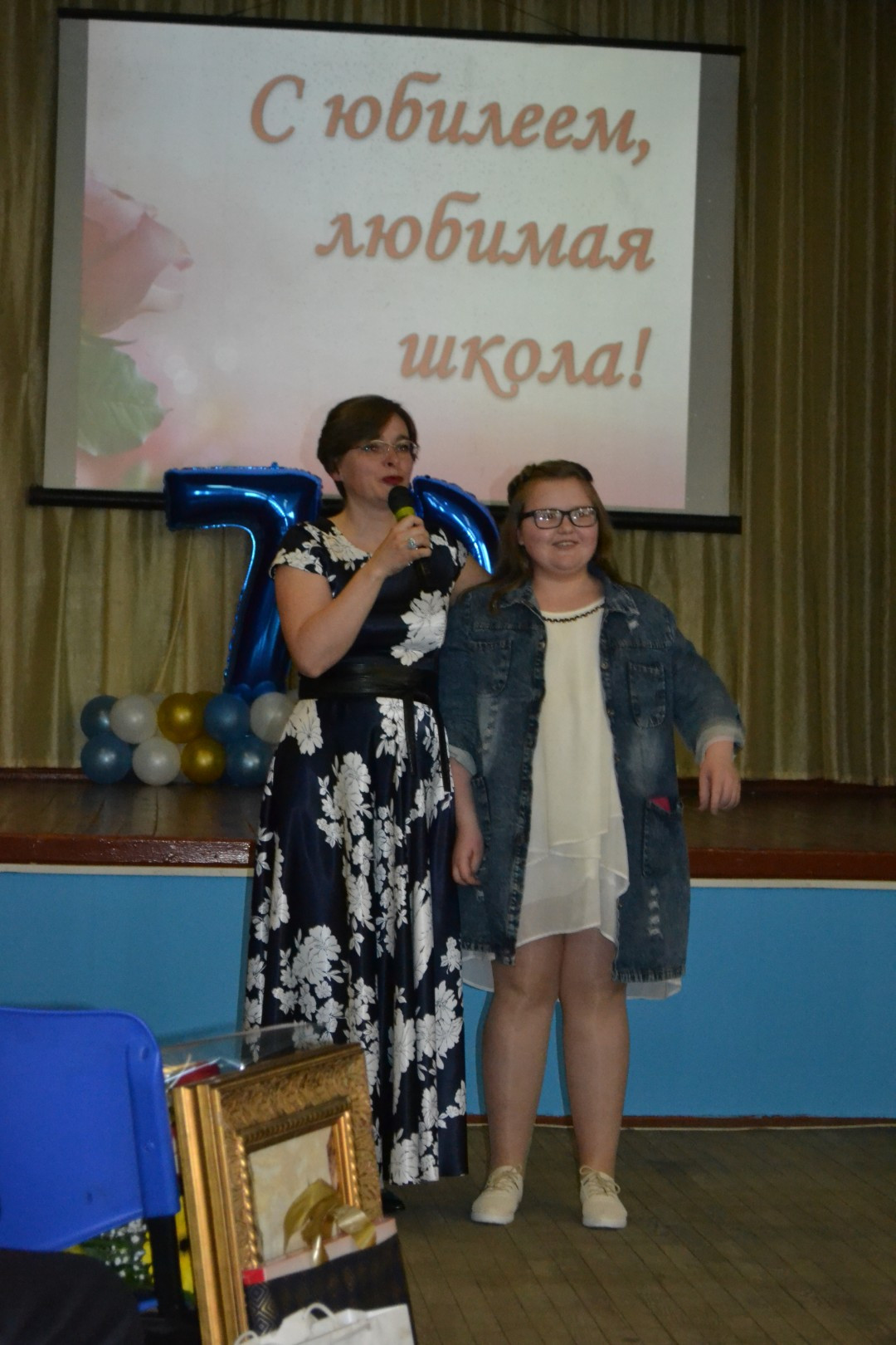 Юбилей школы! 70 лет!