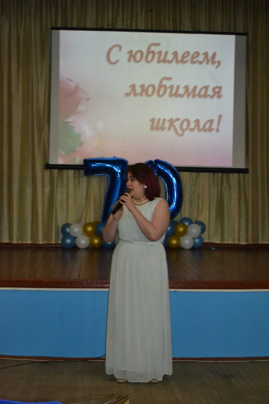 Юбилей школы! 70 лет!