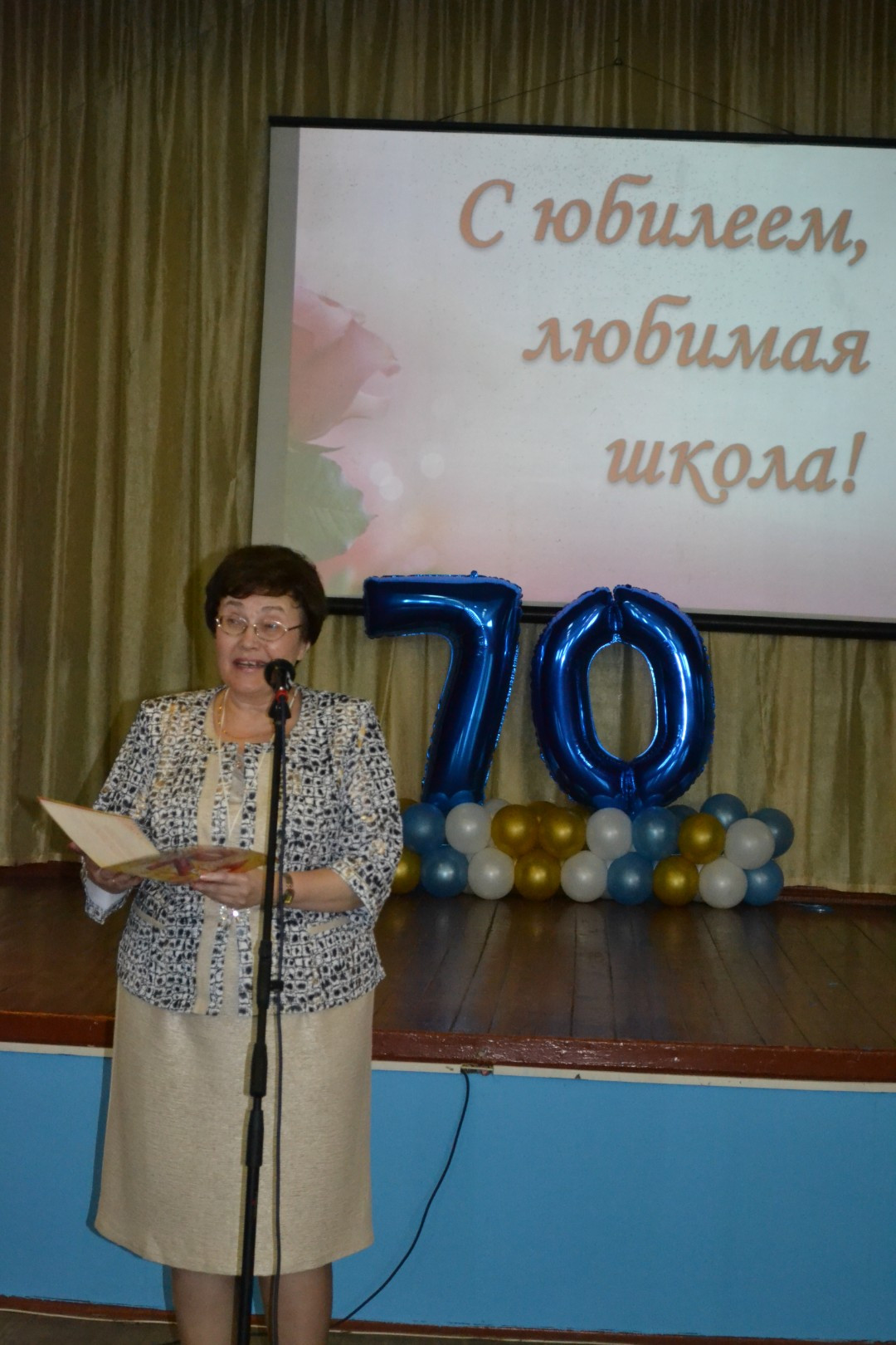 Юбилей школы! 70 лет!