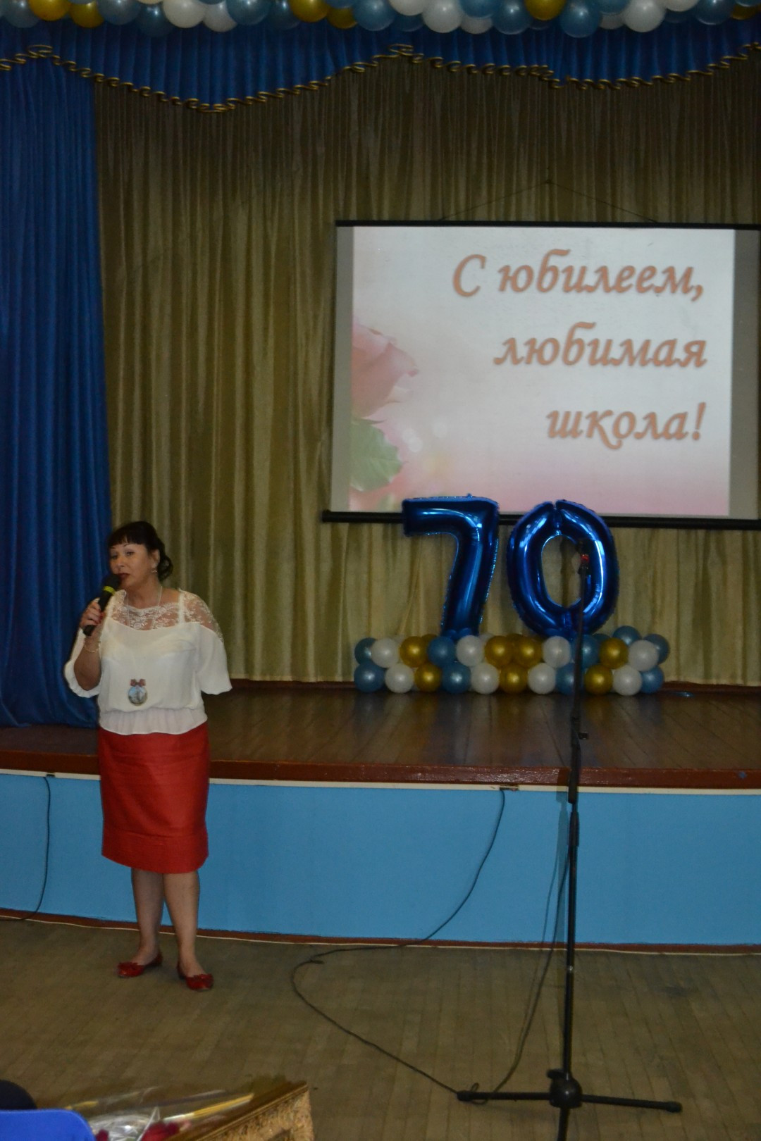 Юбилей школы! 70 лет!