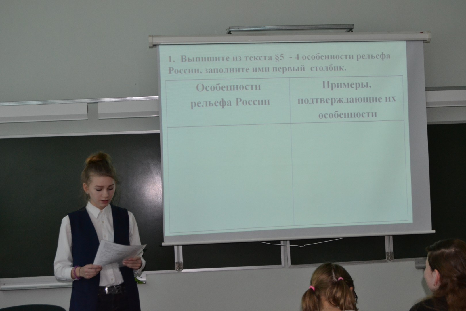 День самоуправления