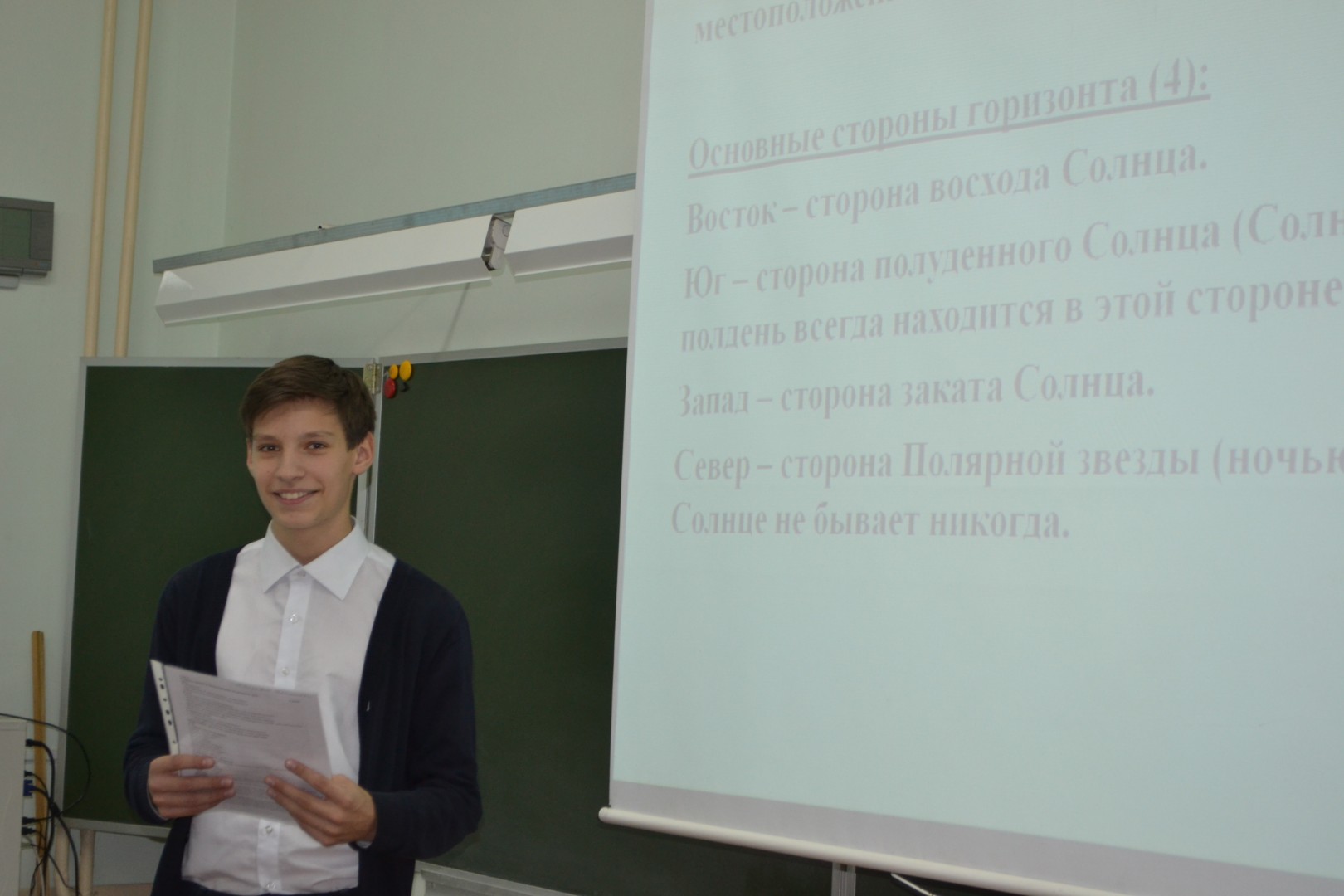 День самоуправления