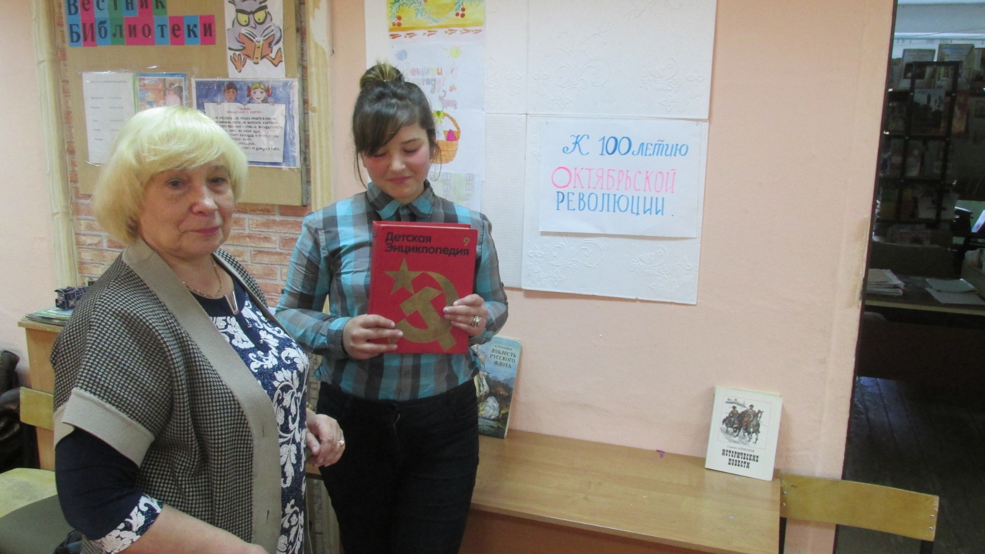 100-летие Октябрьской революции