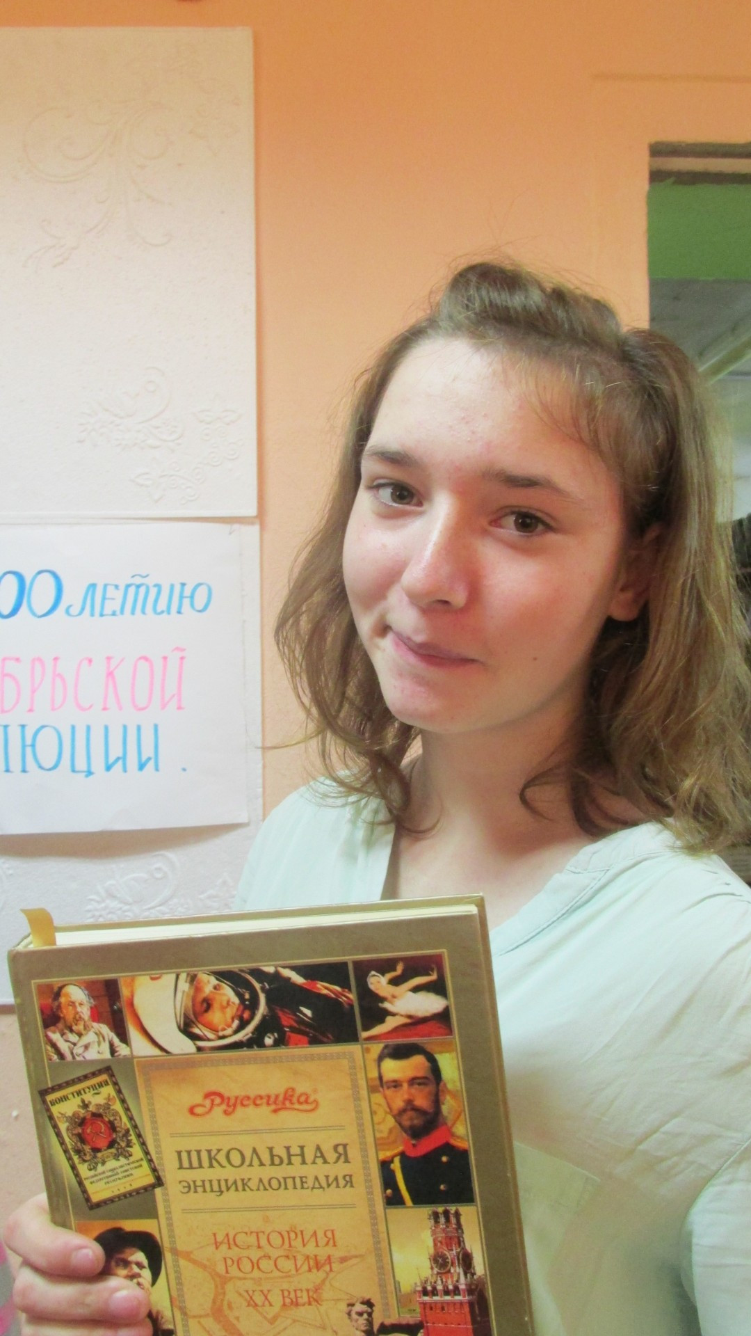 100-летие Октябрьской революции