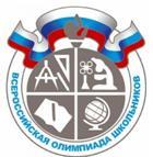 Всероссийская школьная олимпиада