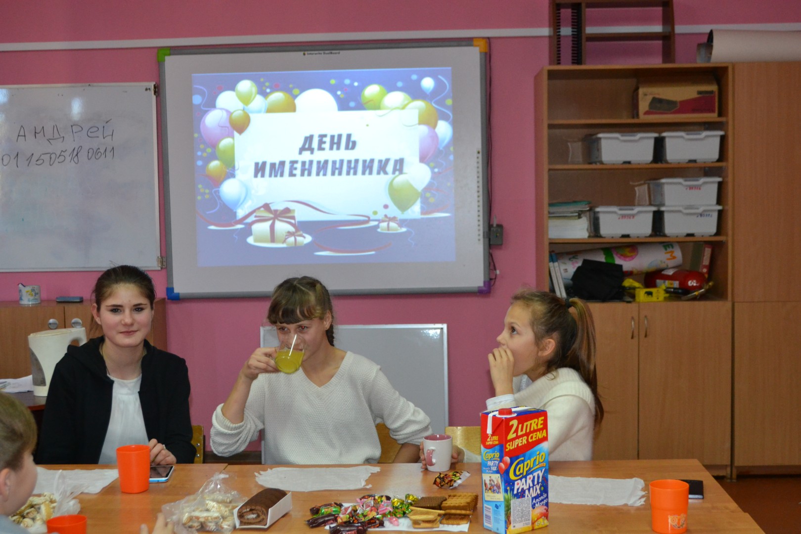 День осеннего именинника