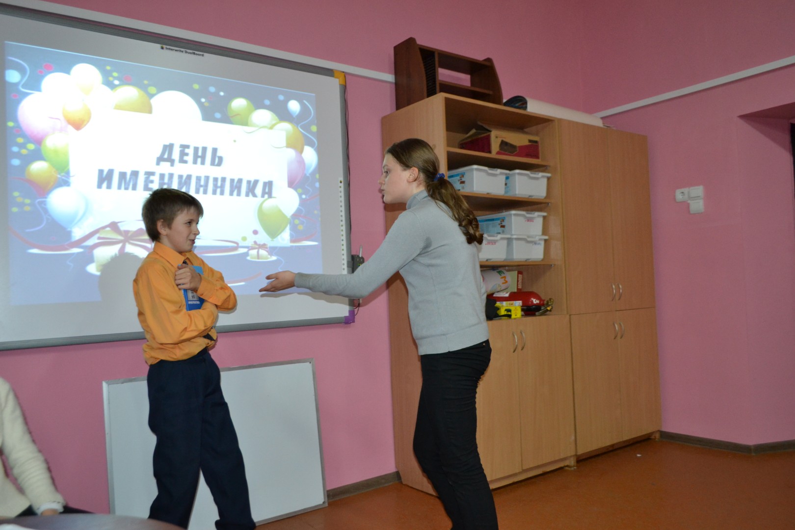 День осеннего именинника