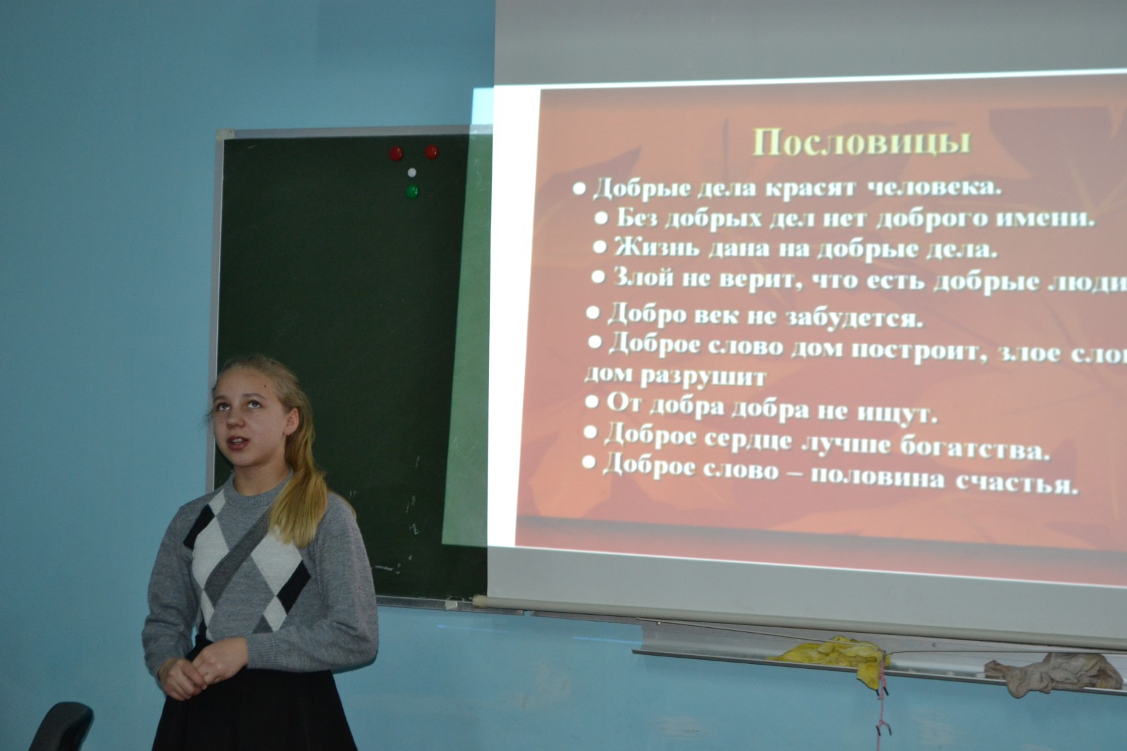 Доброта спасет мир