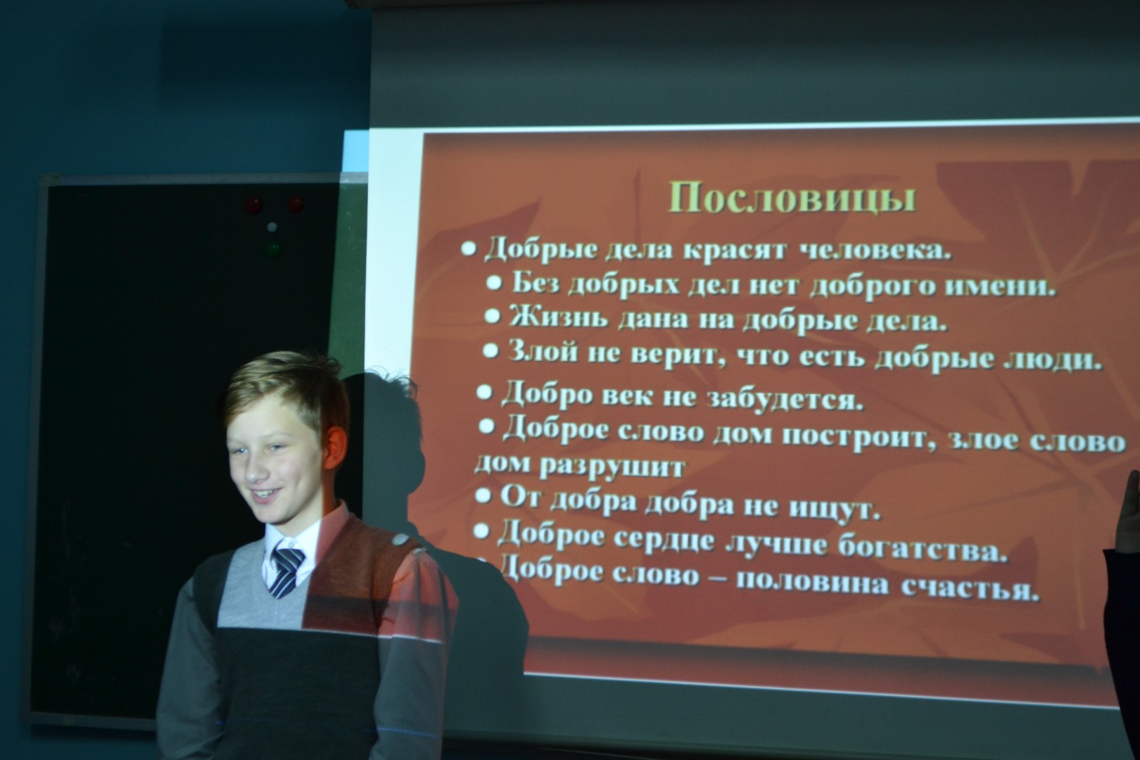 Доброта спасет мир