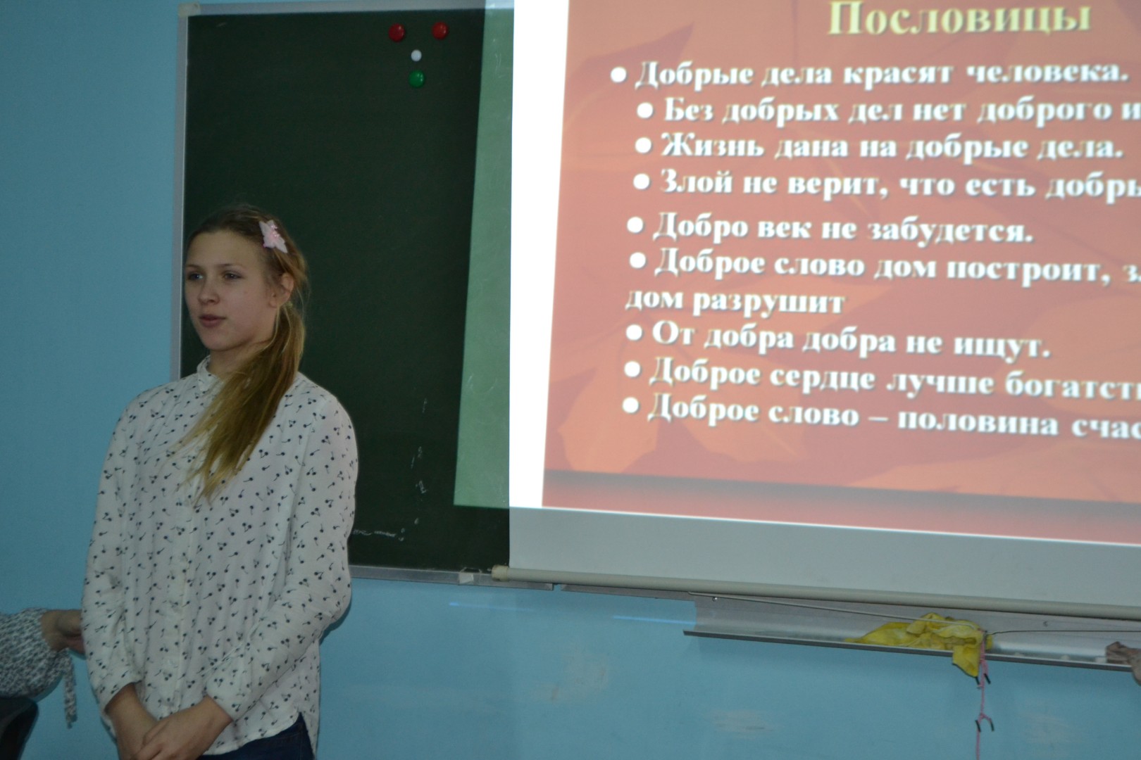 Доброта спасет мир