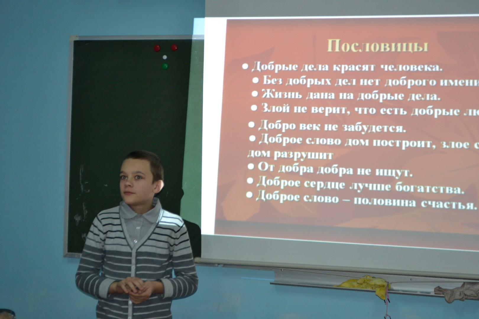 Доброта спасет мир