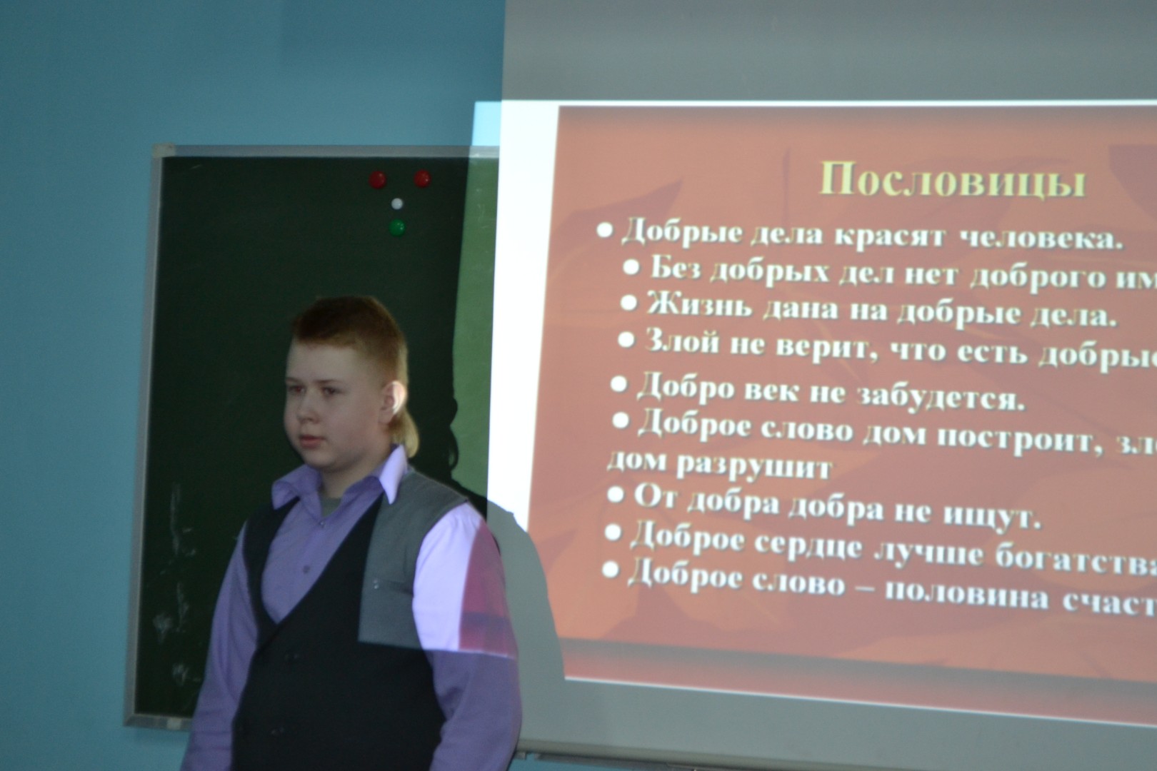 Доброта спасет мир