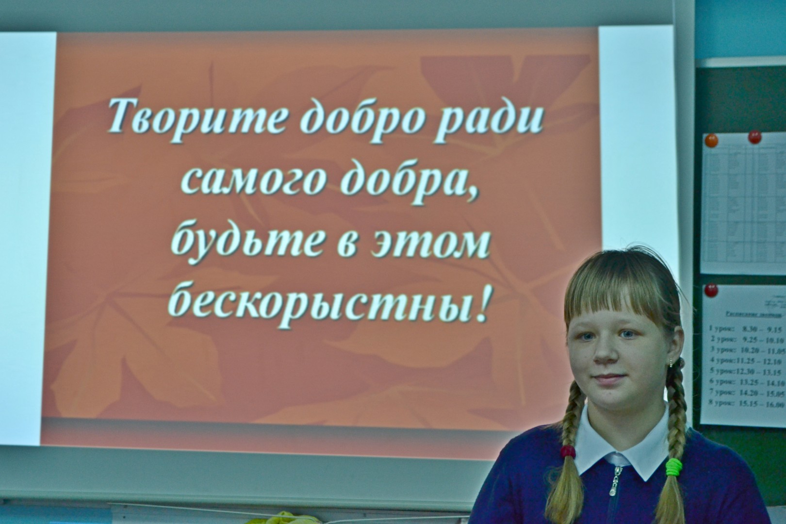 Доброта спасет мир
