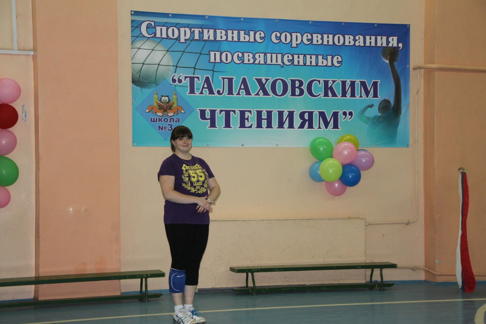 В школе состоялись волейбольные матчи на кубок Талаха