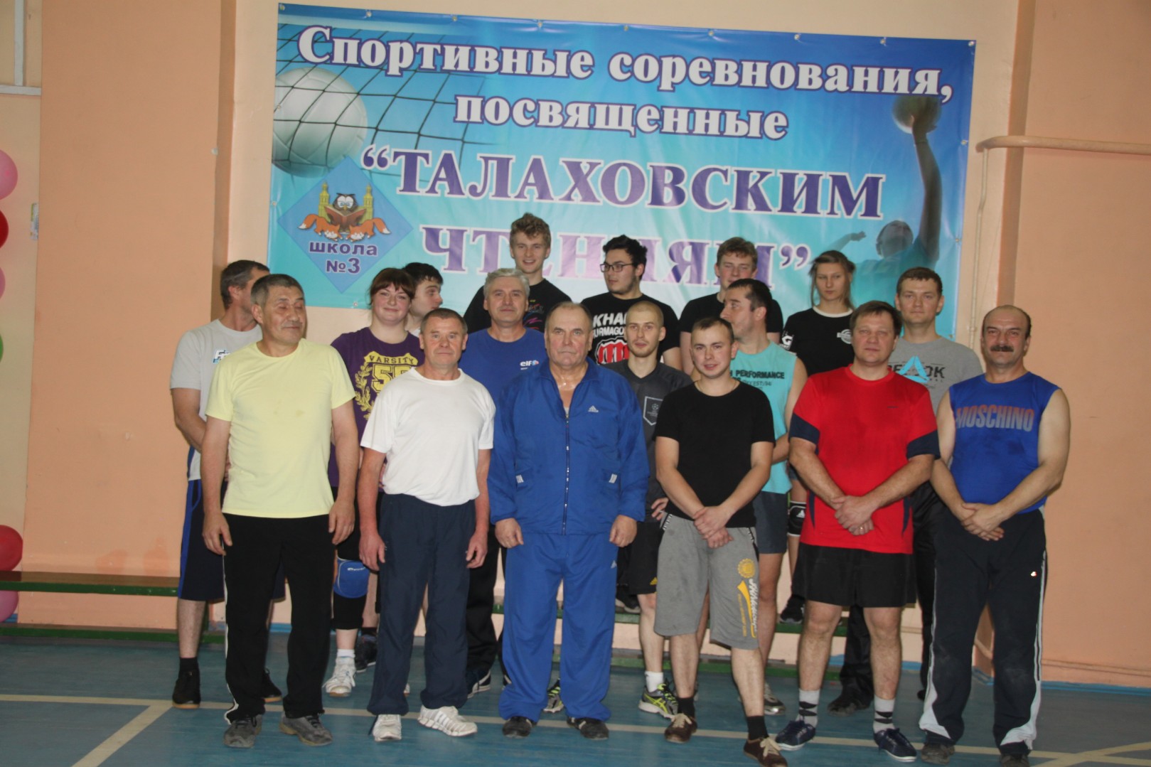В школе состоялись волейбольные матчи на кубок Талаха