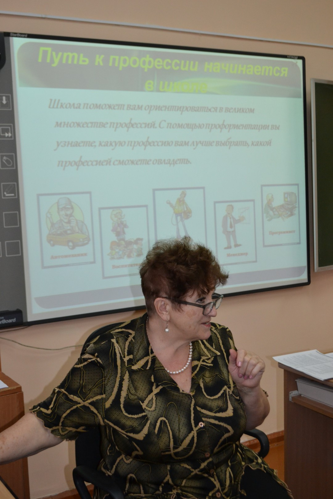 Всероссийская неделя профориентации