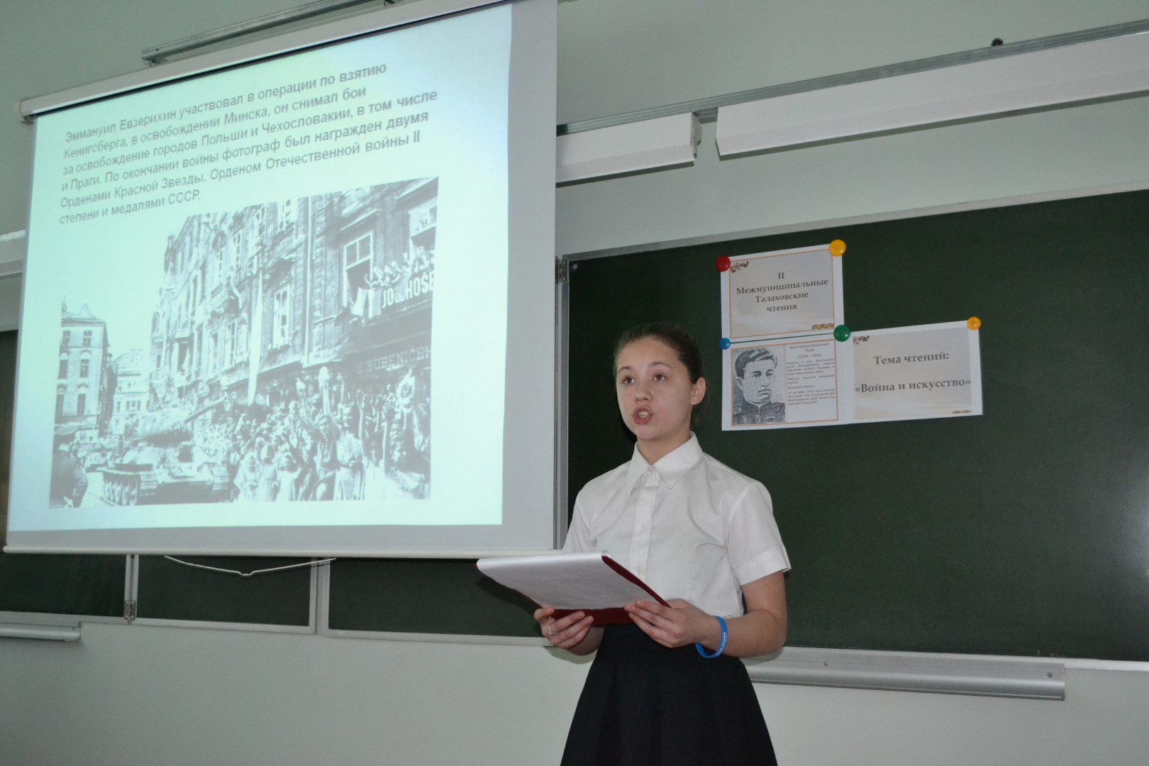 II Межмуниципальные Талаховские чтения