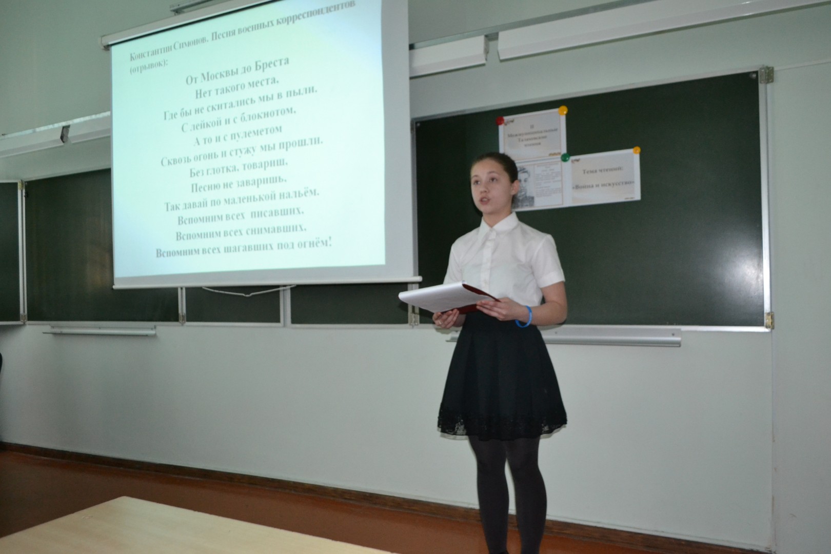 II Межмуниципальные Талаховские чтения