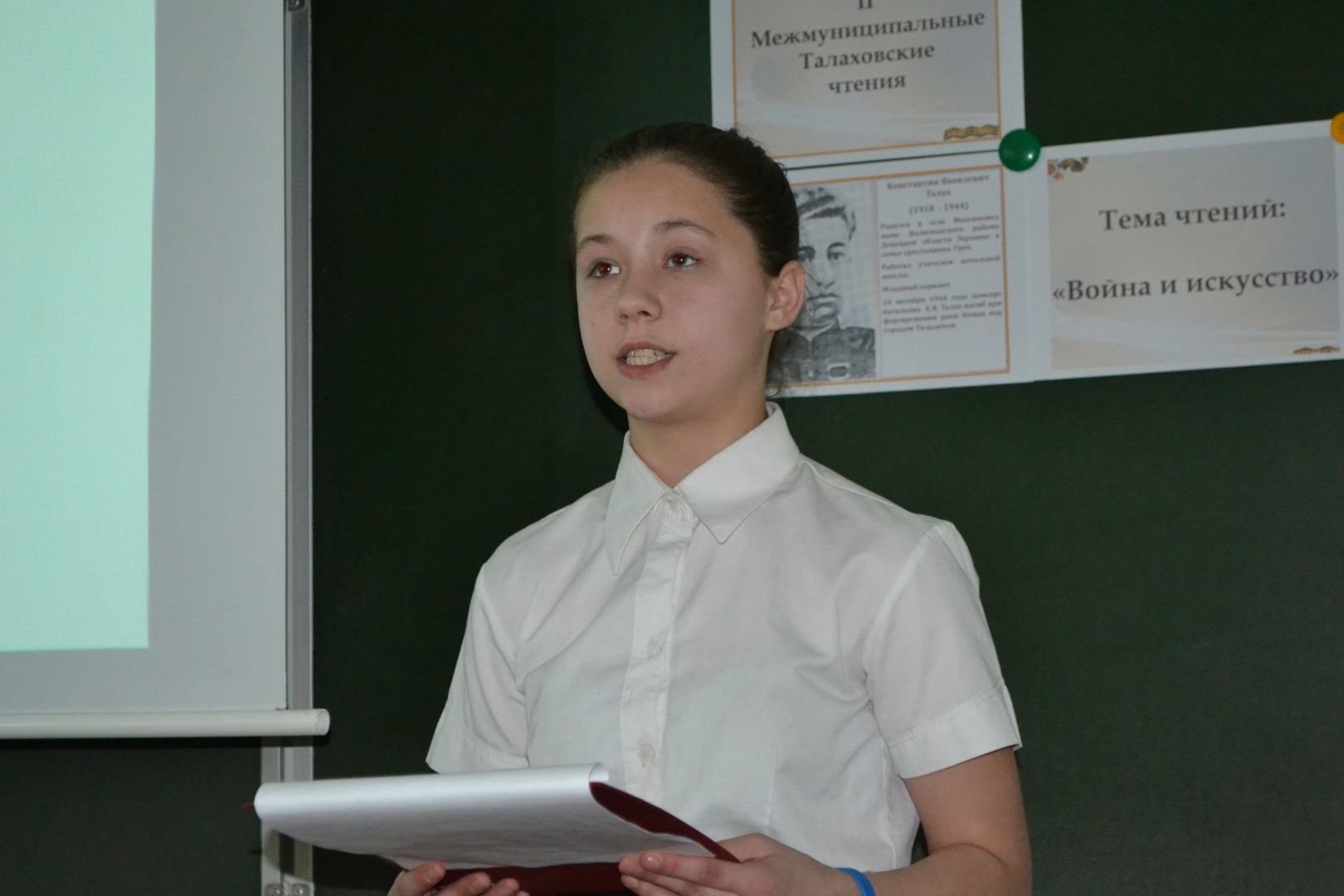 II Межмуниципальные Талаховские чтения