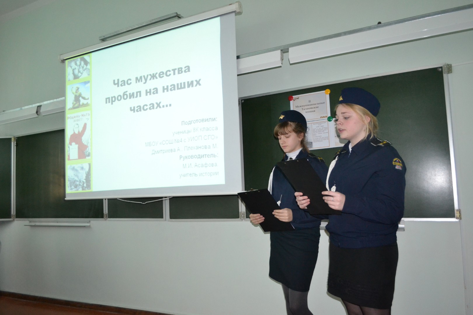 II Межмуниципальные Талаховские чтения