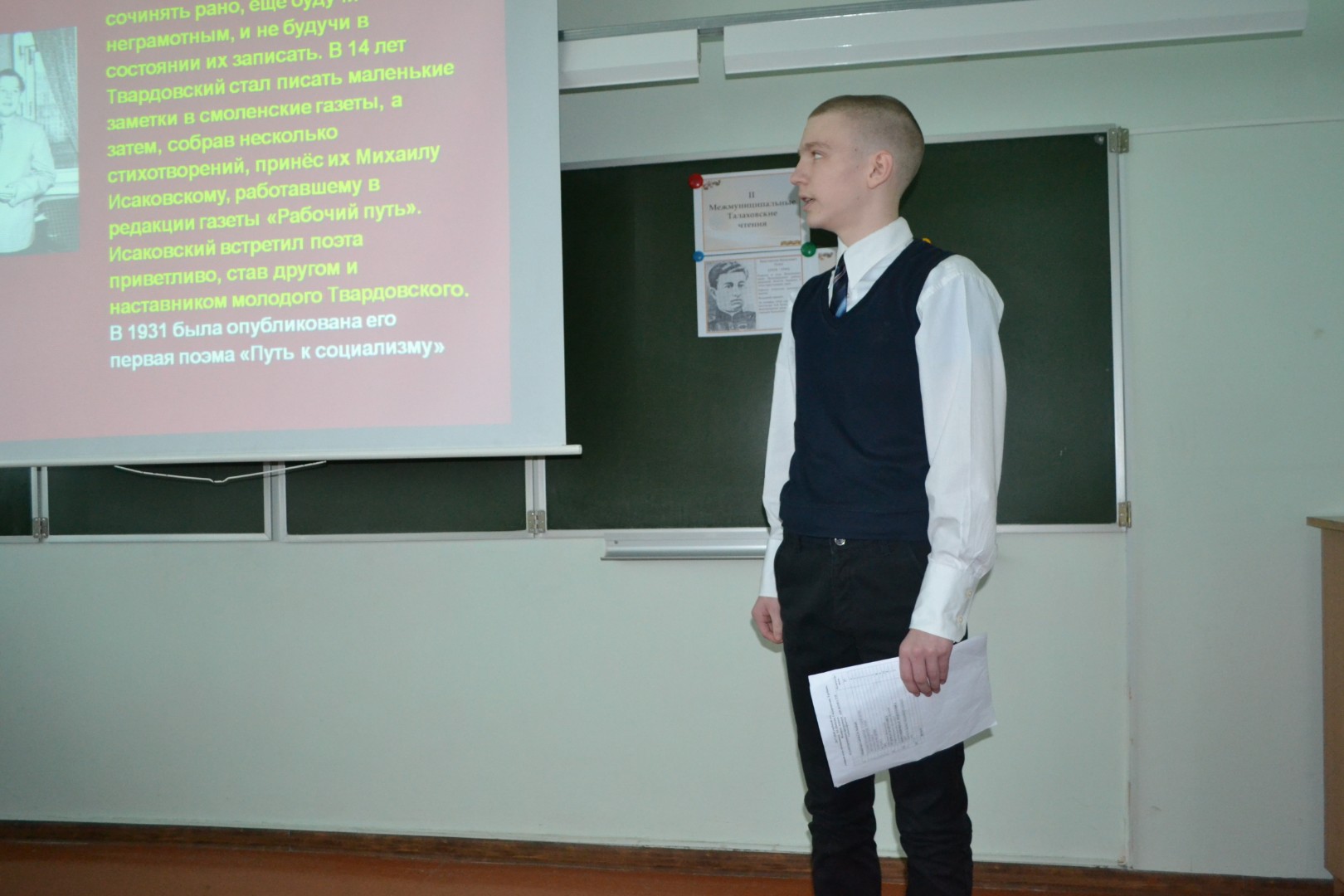 II Межмуниципальные Талаховские чтения