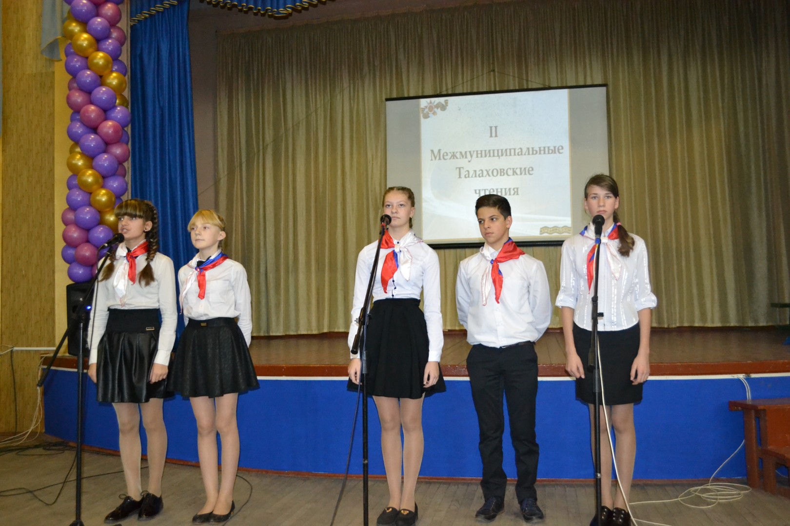 II Межмуниципальные Талаховские чтения