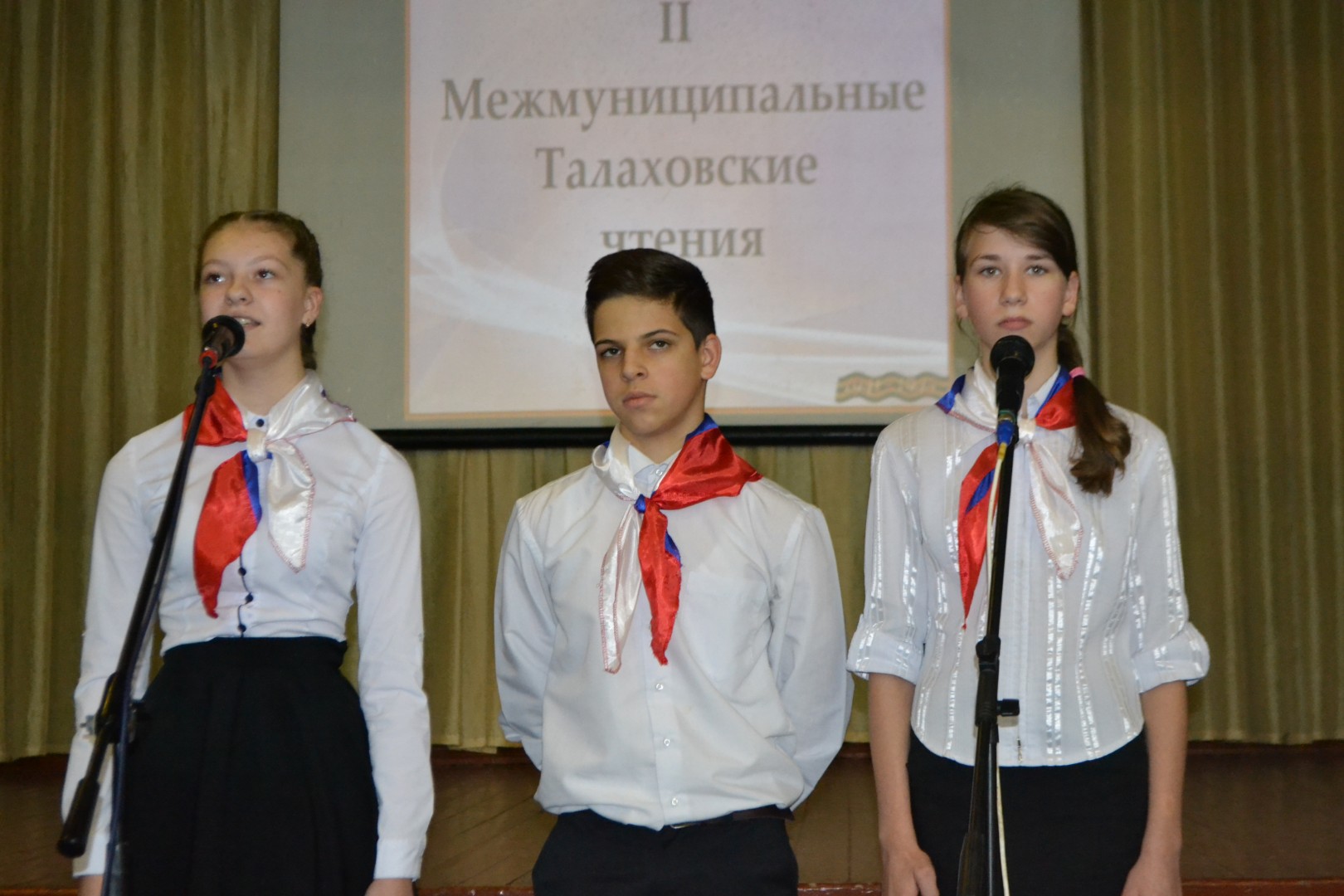 II Межмуниципальные Талаховские чтения