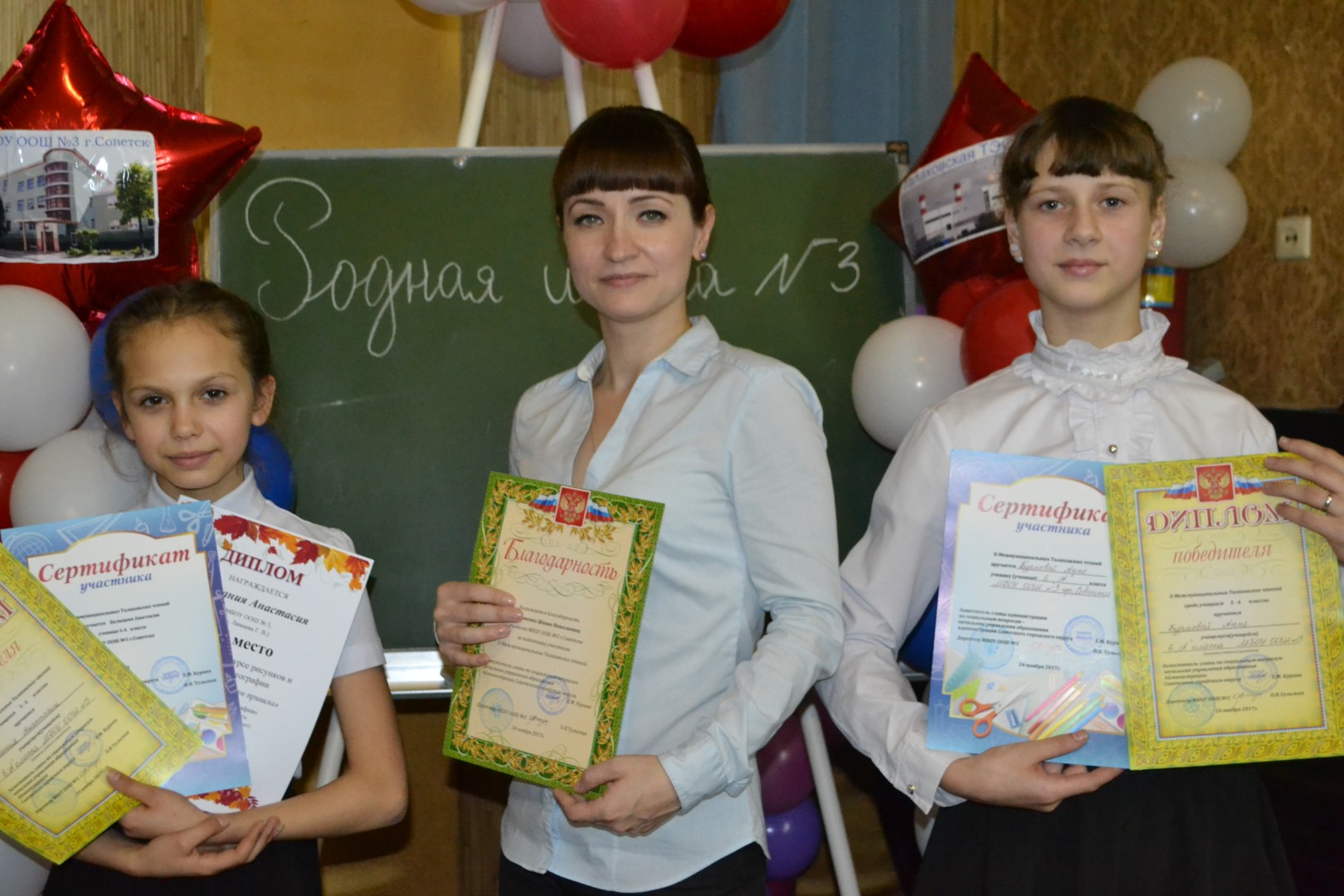 II Межмуниципальные Талаховские чтения