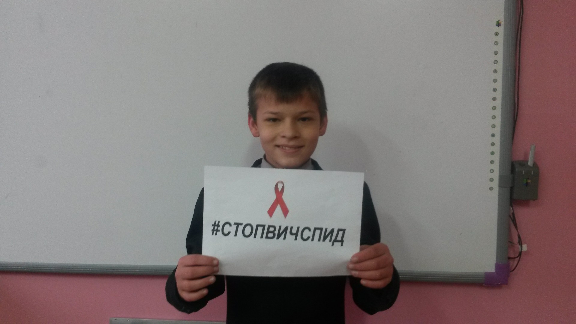 1 декабря - Всемирный день борьбы со СПИДом