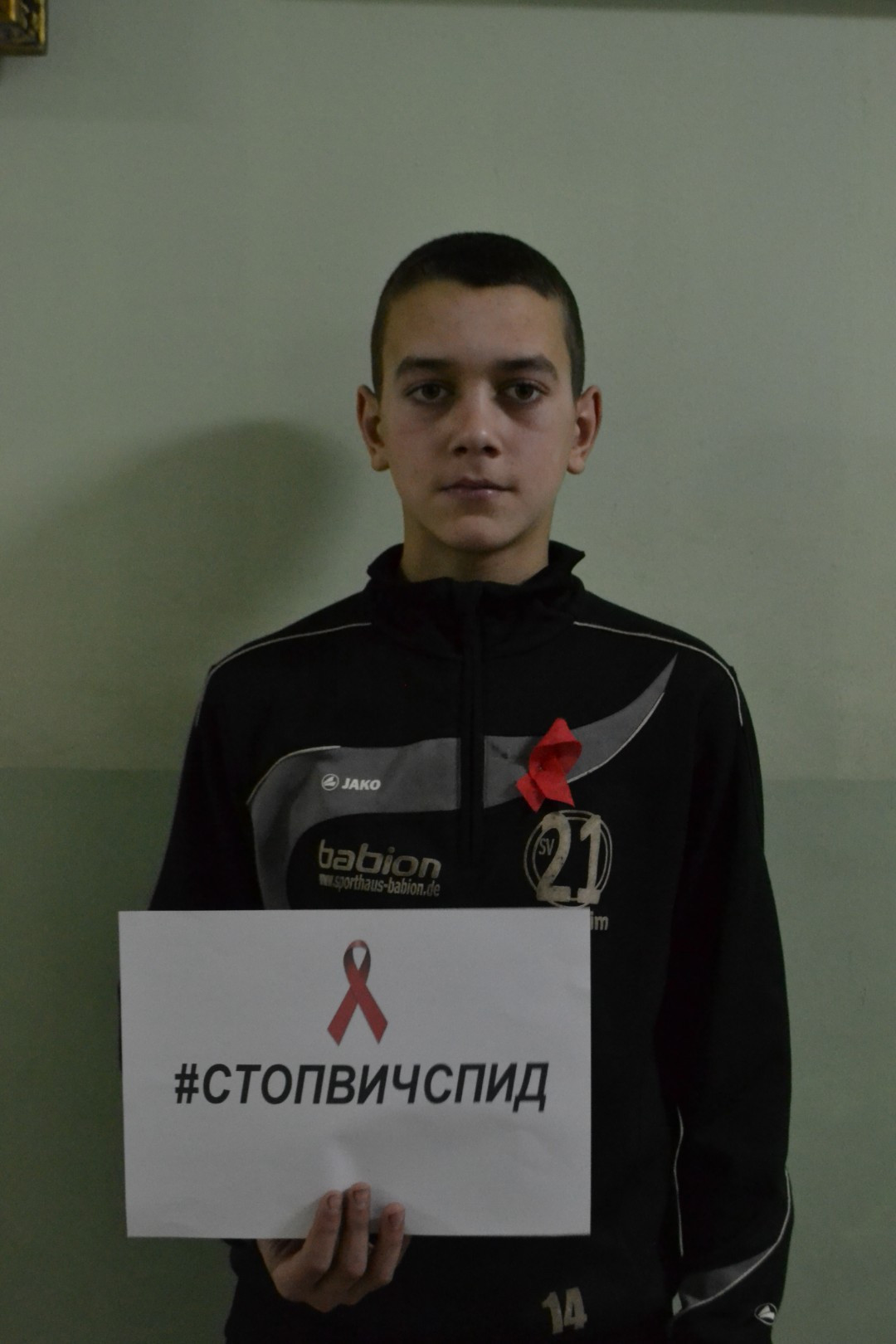 1 декабря - Всемирный день борьбы со СПИДом