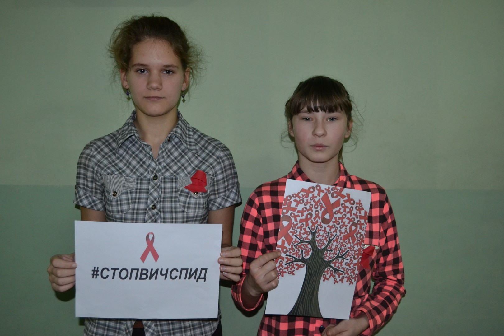 1 декабря - Всемирный день борьбы со СПИДом