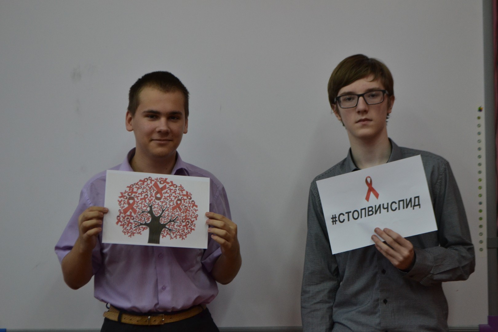 1 декабря - Всемирный день борьбы со СПИДом