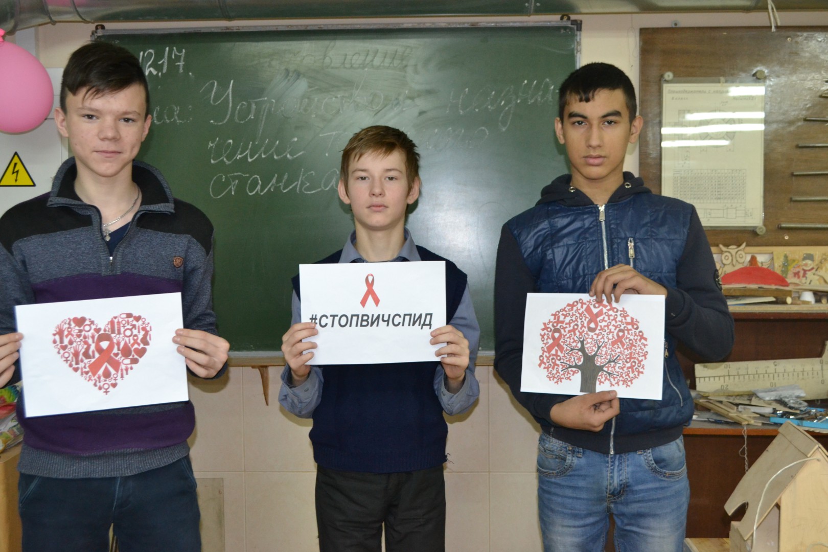 1 декабря - Всемирный день борьбы со СПИДом