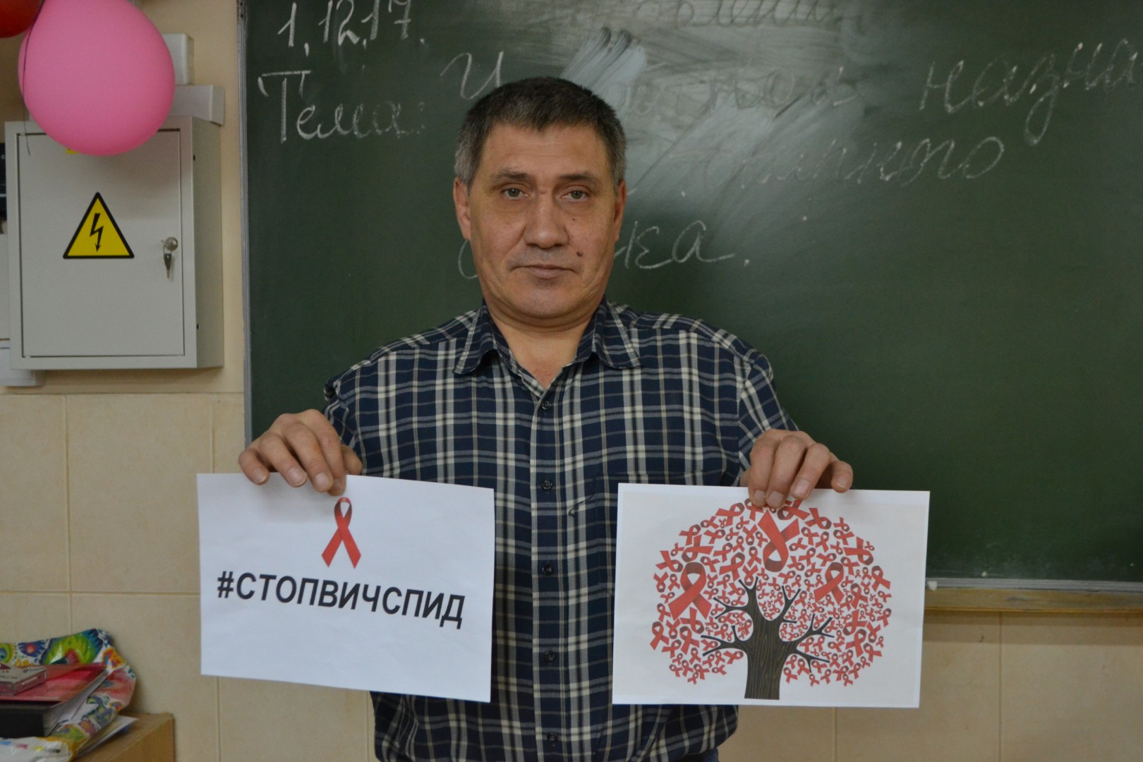 1 декабря - Всемирный день борьбы со СПИДом