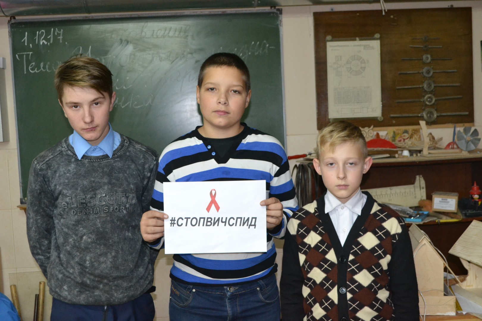 1 декабря - Всемирный день борьбы со СПИДом