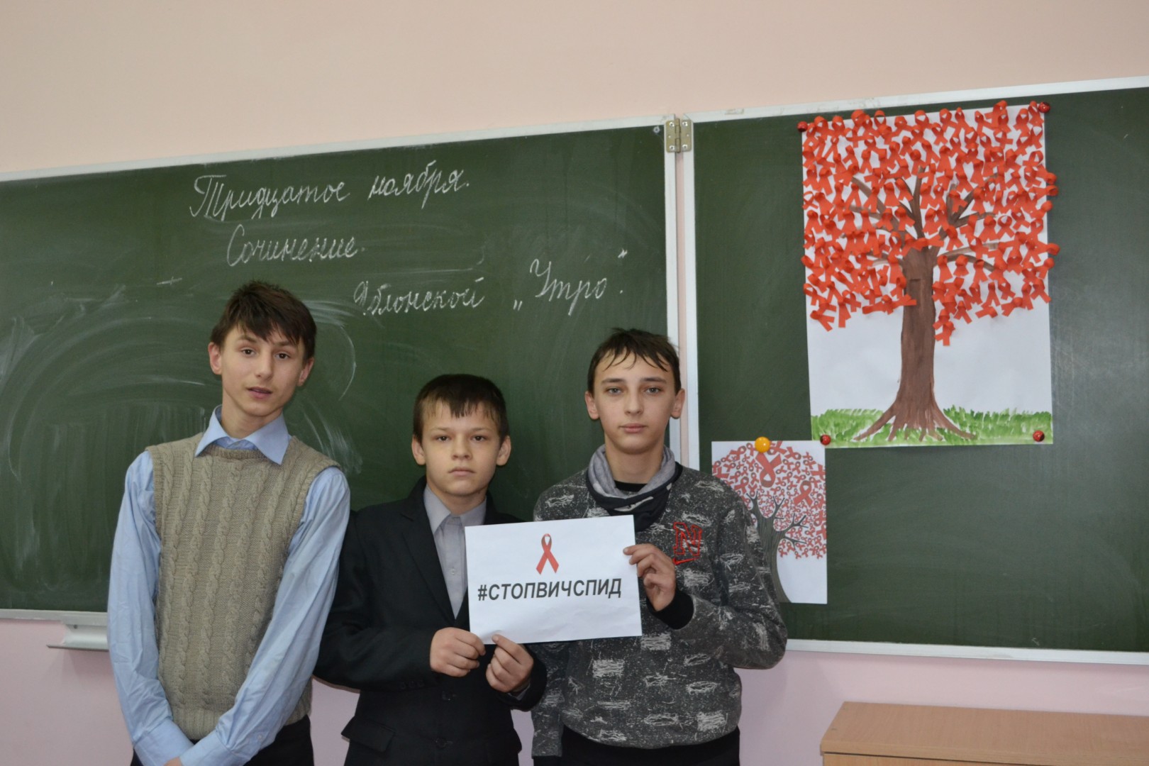 1 декабря - Всемирный день борьбы со СПИДом