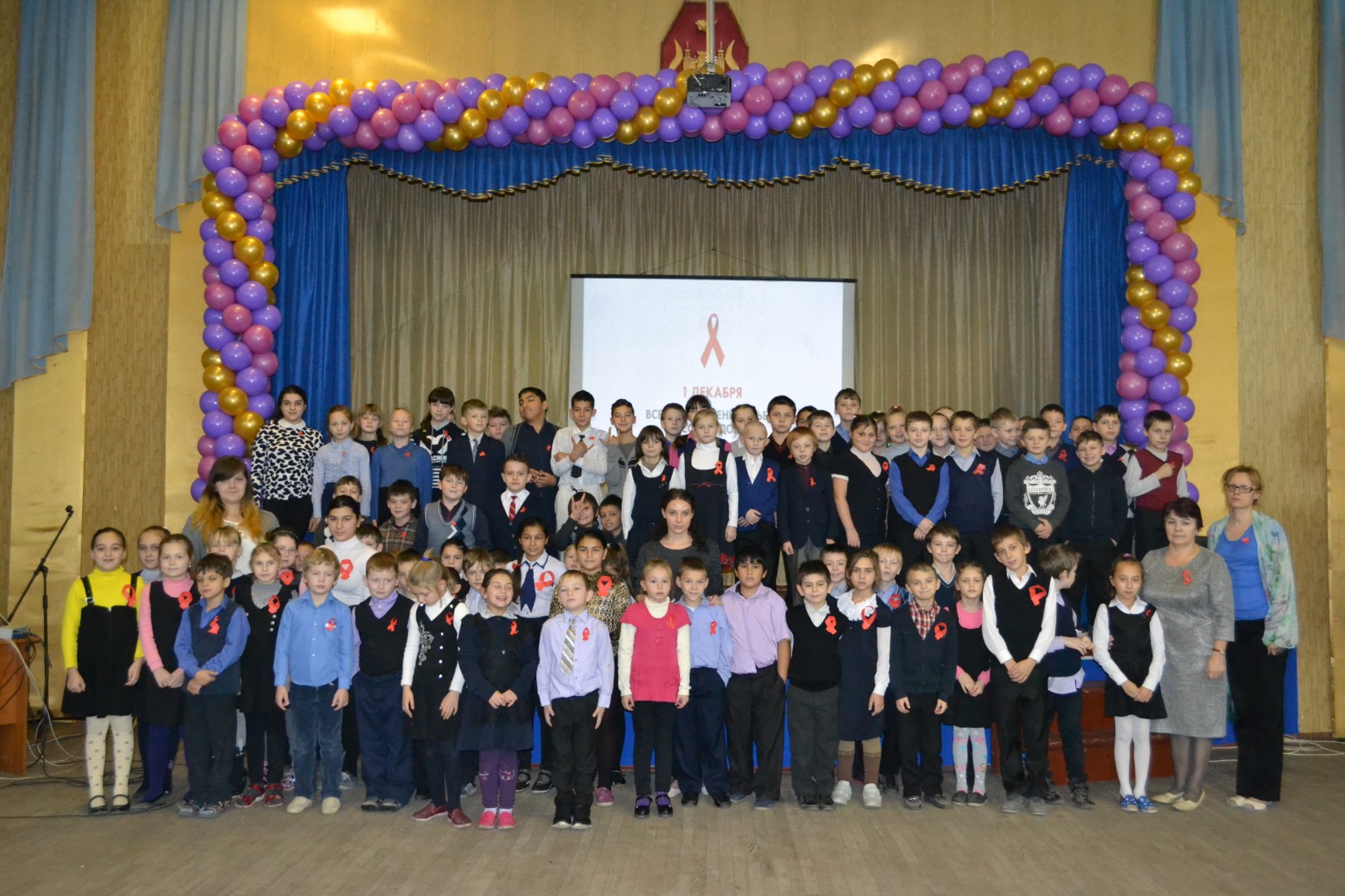 1 декабря - Всемирный день борьбы со СПИДом