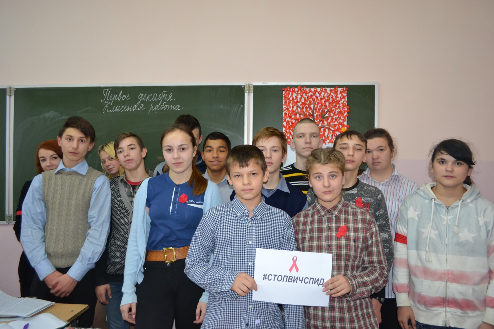 1 декабря - Всемирный день борьбы со СПИДом