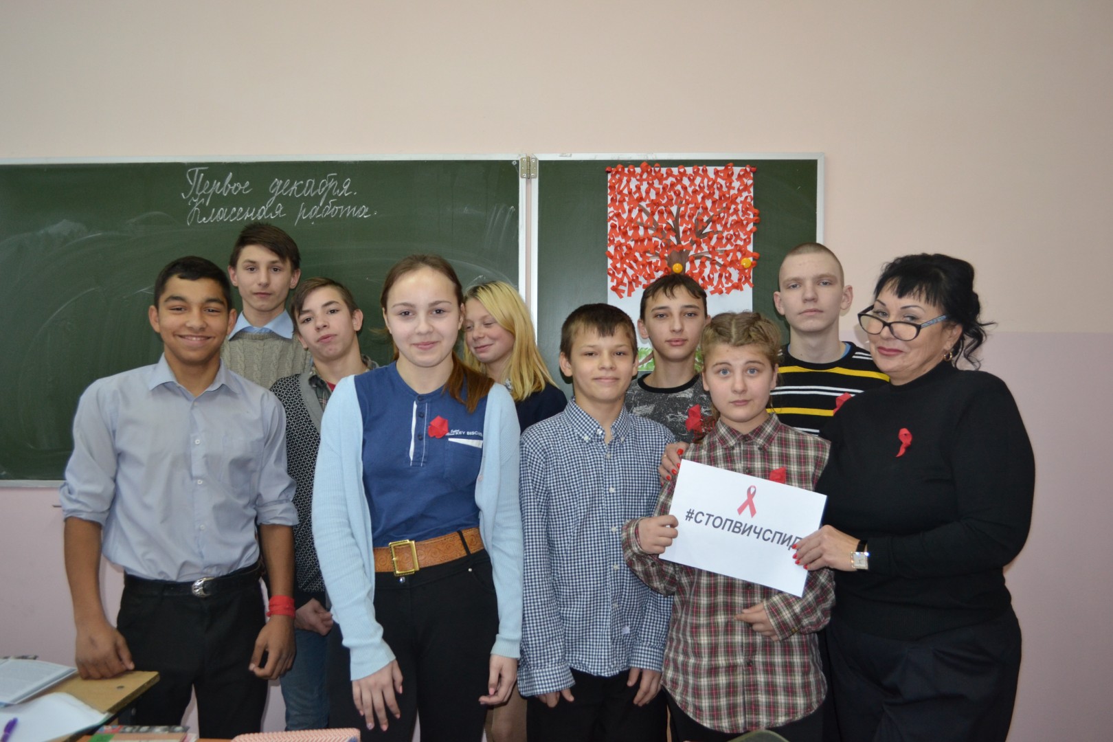 1 декабря - Всемирный день борьбы со СПИДом
