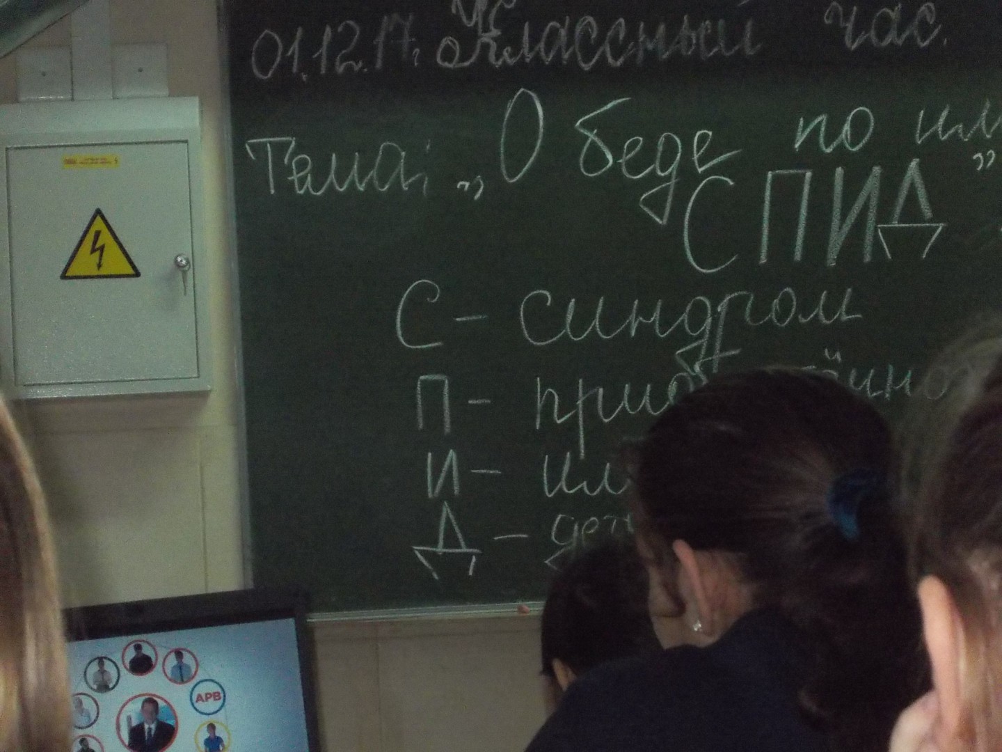 1 декабря - Всемирный день борьбы со СПИДом