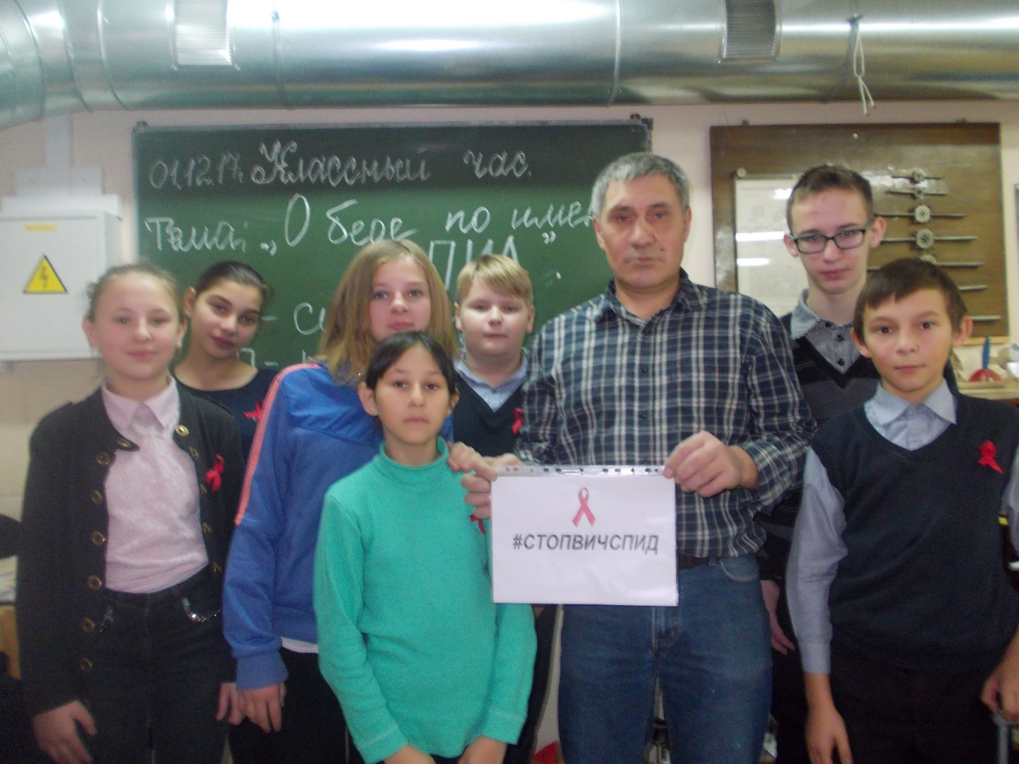 1 декабря - Всемирный день борьбы со СПИДом