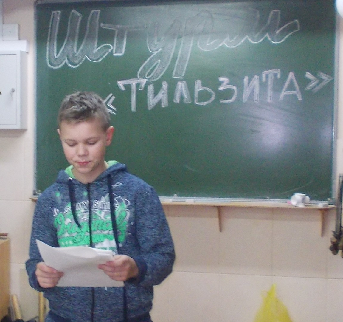 73-я годовщина штурма Тильзита