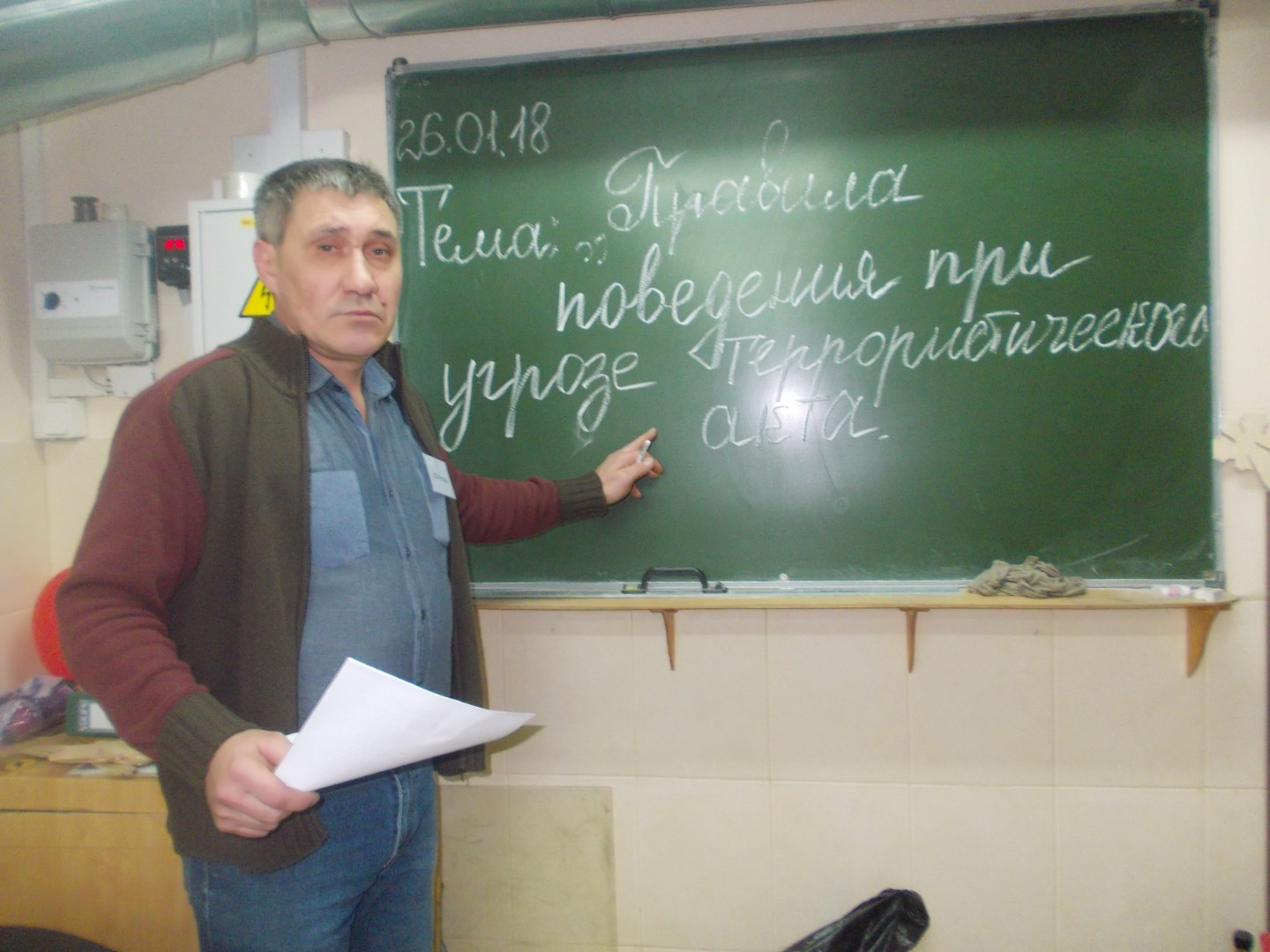 Классный час «Как вести себя при теракте»