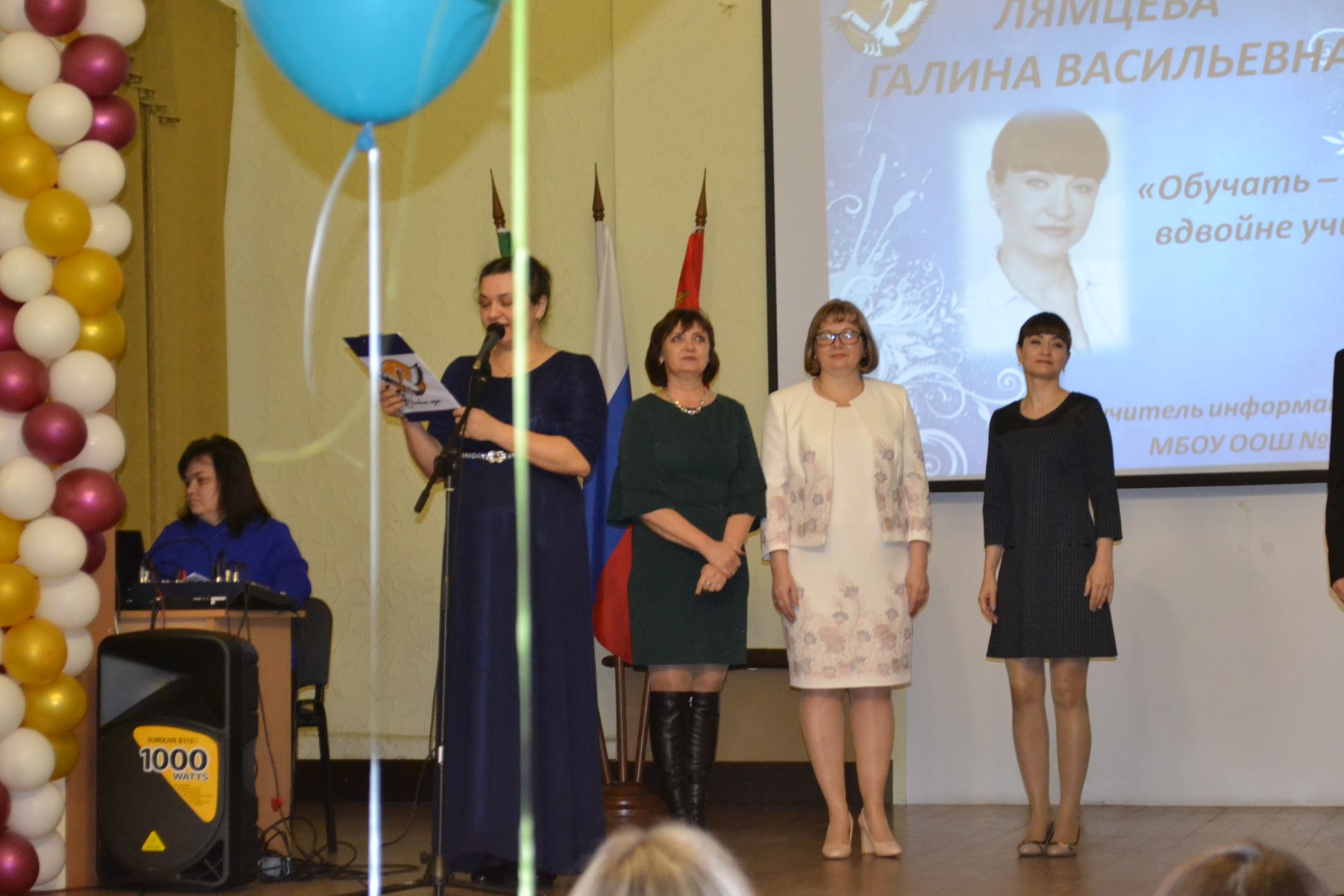 Учитель года - 2018