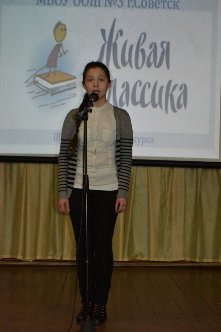 Живая классика